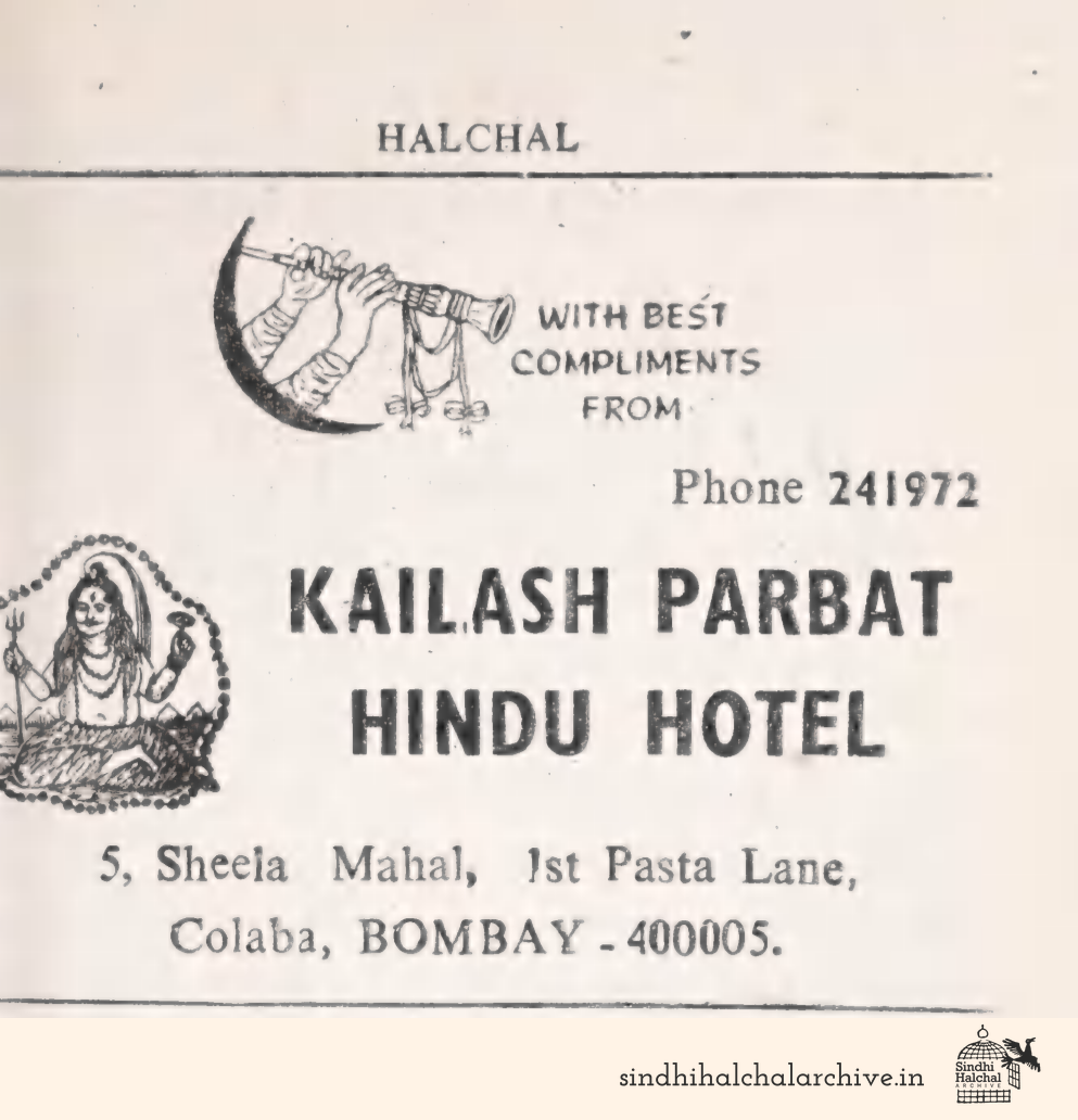 Image of AD KAILASH PARBAT HINDU HOTEL